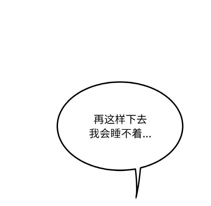 冰上恋人第30話