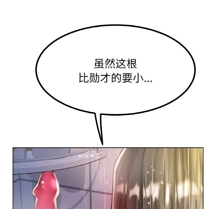 冰上恋人第30話