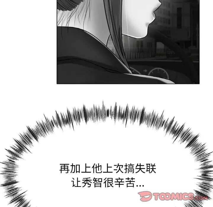 冰上恋人第30話