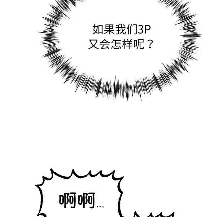 冰上恋人第30話