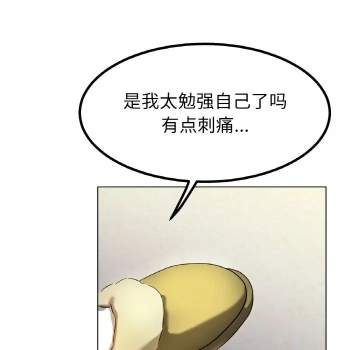 冰上恋人第30話