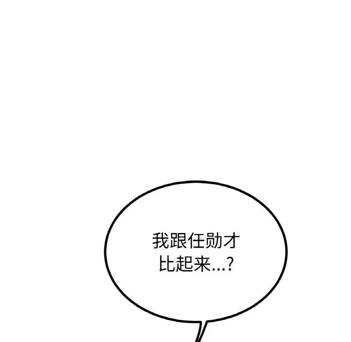 冰上恋人第30話