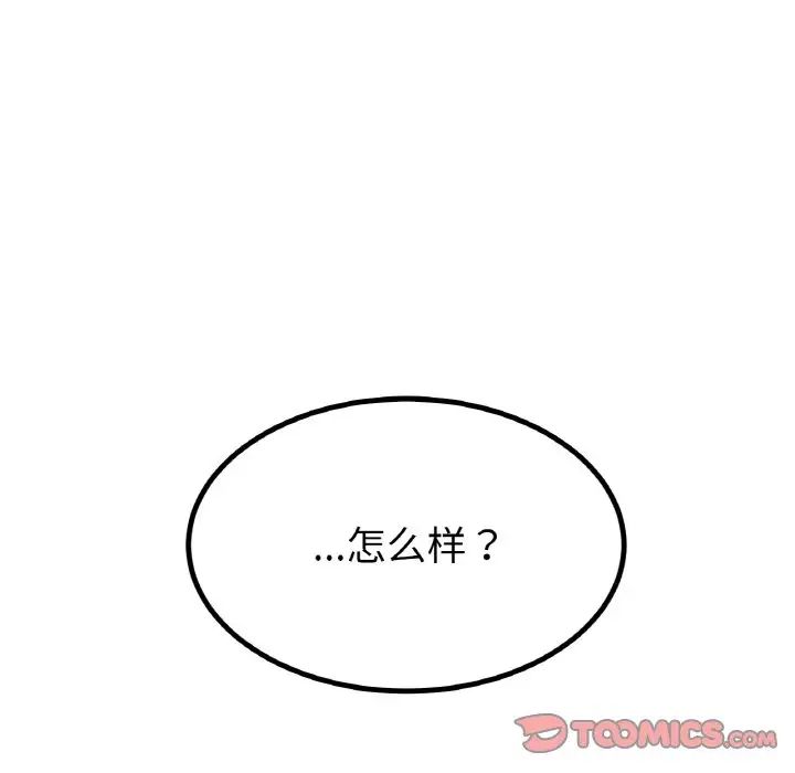 冰上恋人第30話
