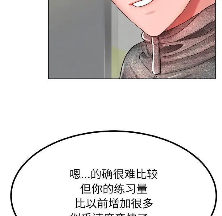 冰上恋人第30話