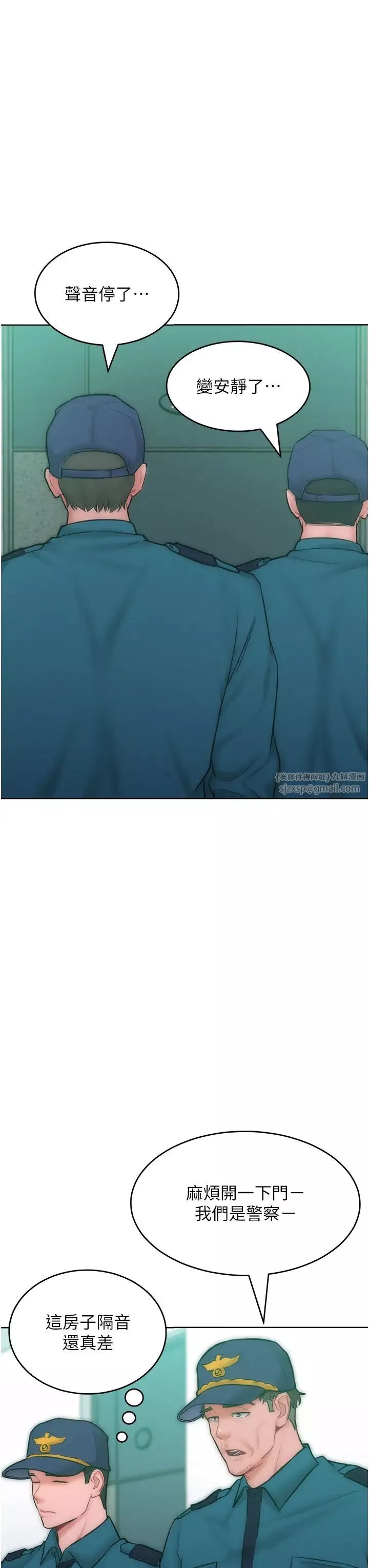 讓傲慢女屈服的一百種方法第27話-妳看到警察就興奮啦?