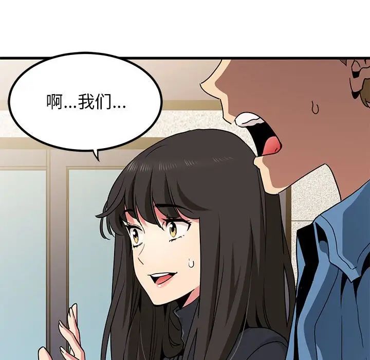 发小碰不得第25話