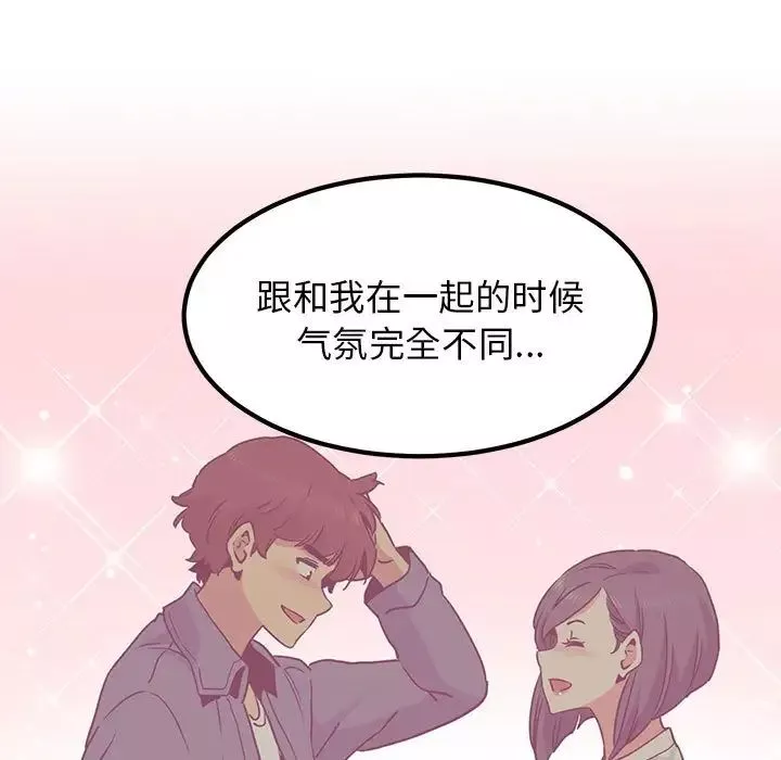 发小碰不得第25話