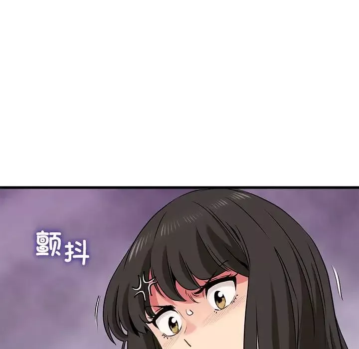 发小碰不得第25話