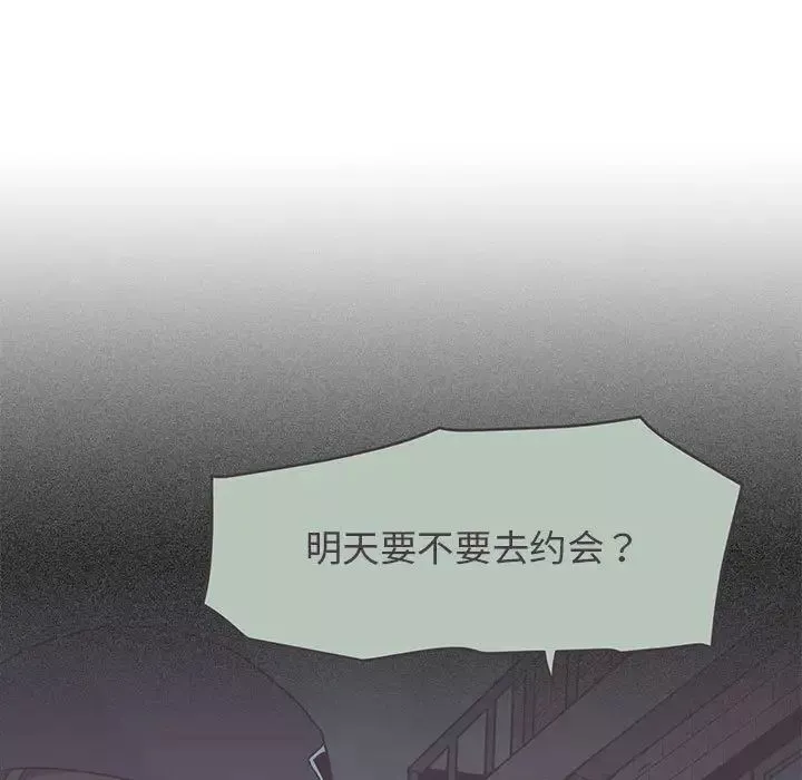 发小碰不得第25話