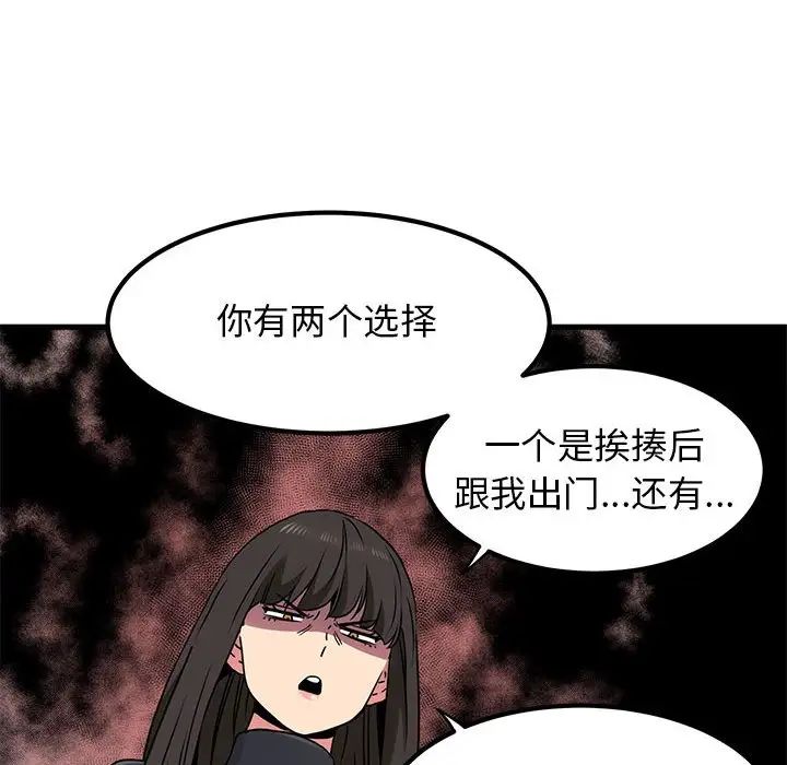 发小碰不得第25話
