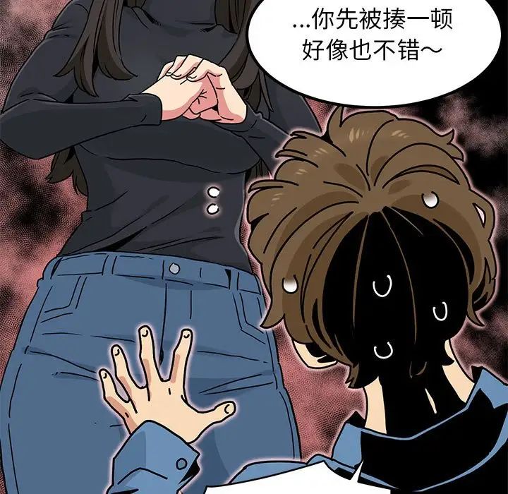 发小碰不得第25話