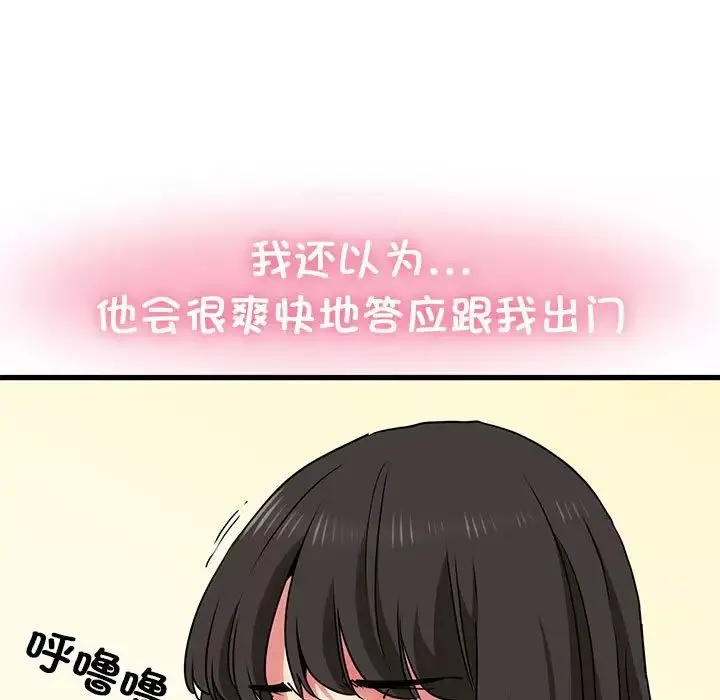 发小碰不得第25話