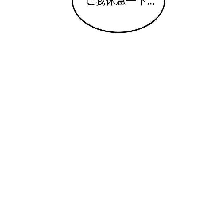 发小碰不得第25話