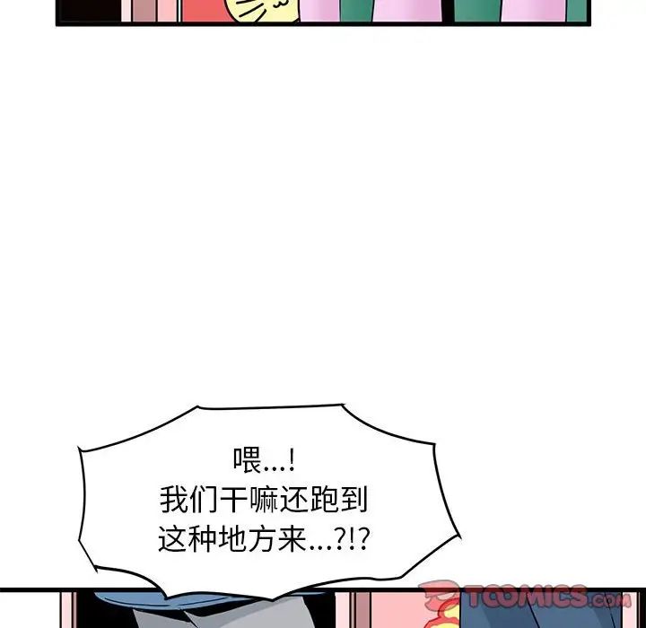 发小碰不得第25話