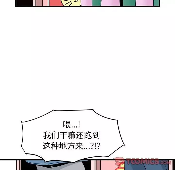 发小碰不得第25話