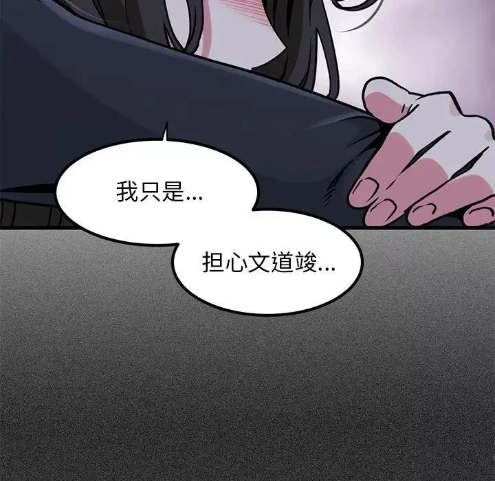发小碰不得第25話