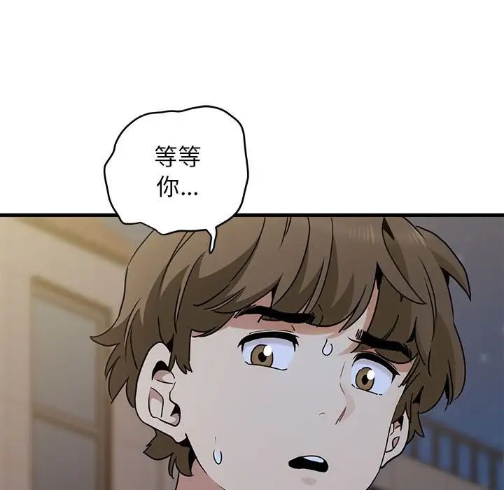 发小碰不得第25話