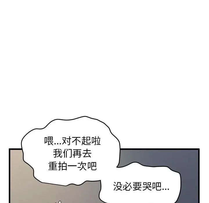 发小碰不得第25話