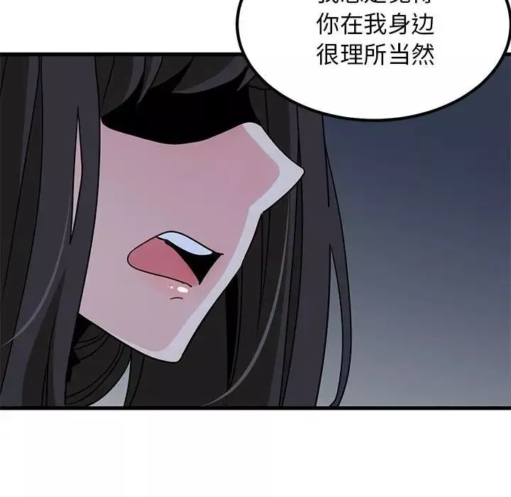 发小碰不得第25話