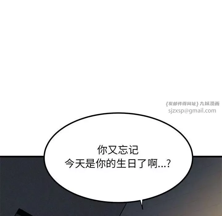 发小碰不得第25話
