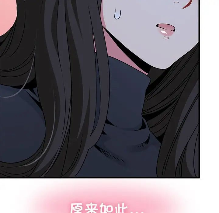 发小碰不得第25話