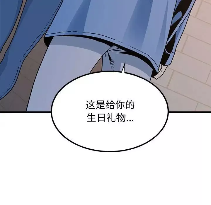 发小碰不得第25話
