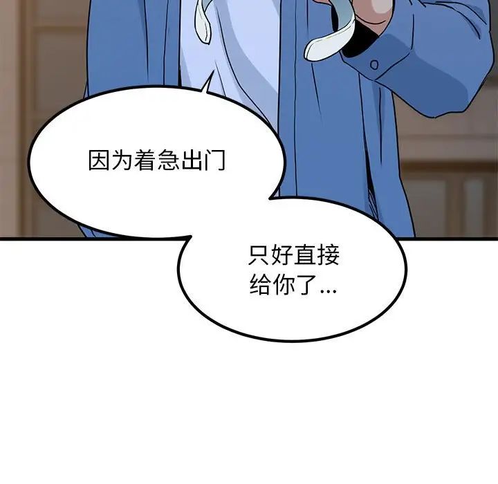 发小碰不得第25話