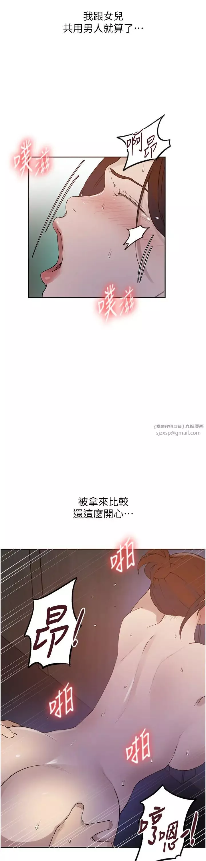 秘密教學第228話-薑是老的辣