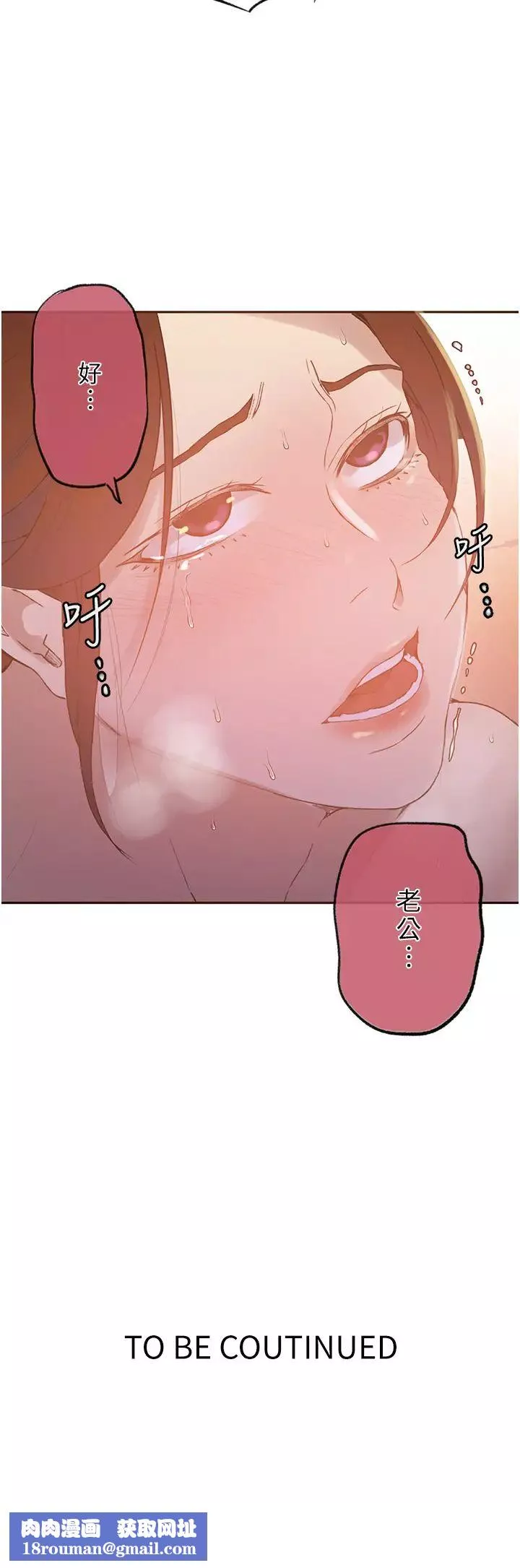 秘密教學第228話-薑是老的辣