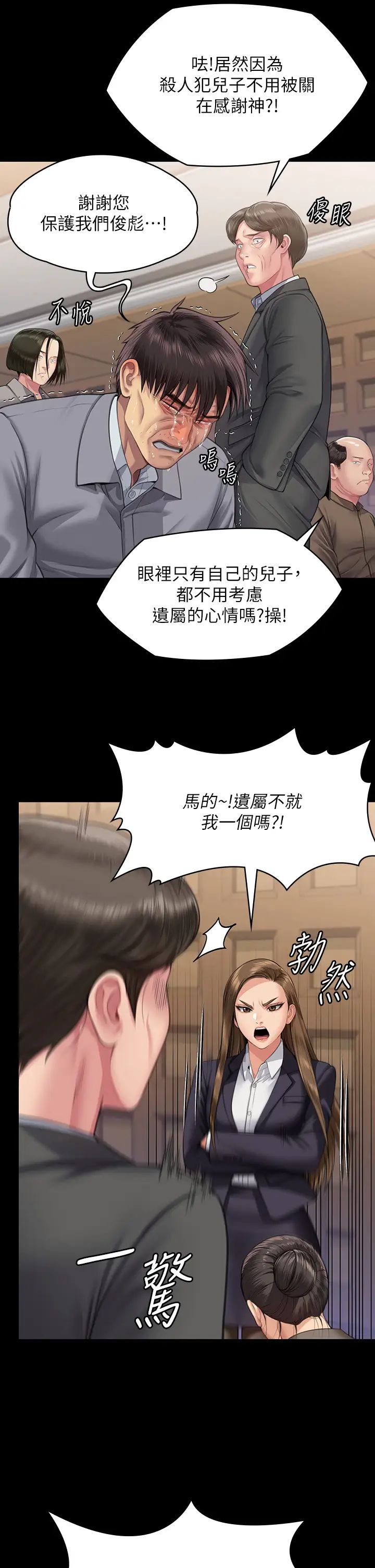 傀儡第330話-脫下制服成為大人的惠敏