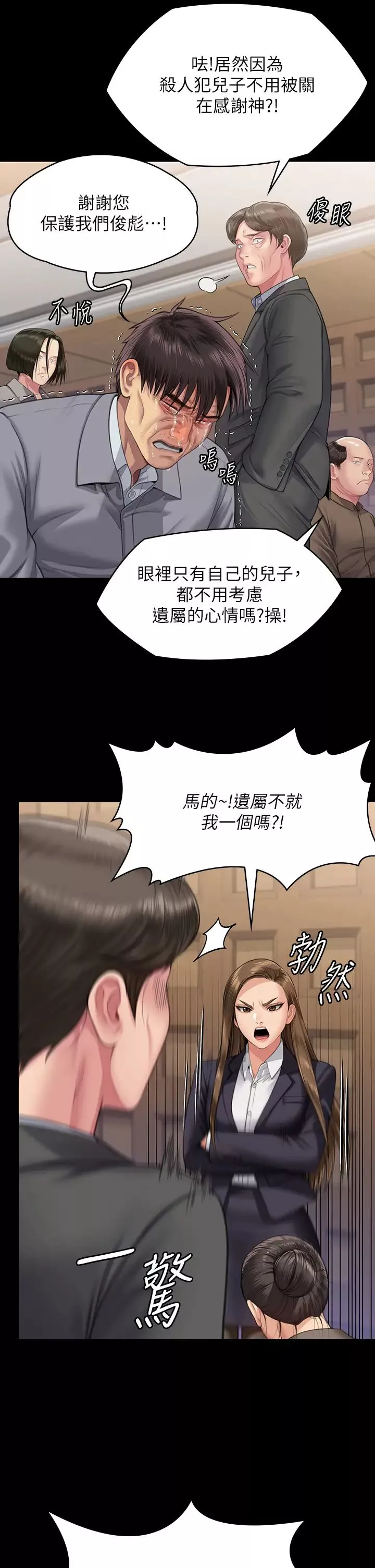 傀儡第330話-脫下制服成為大人的惠敏