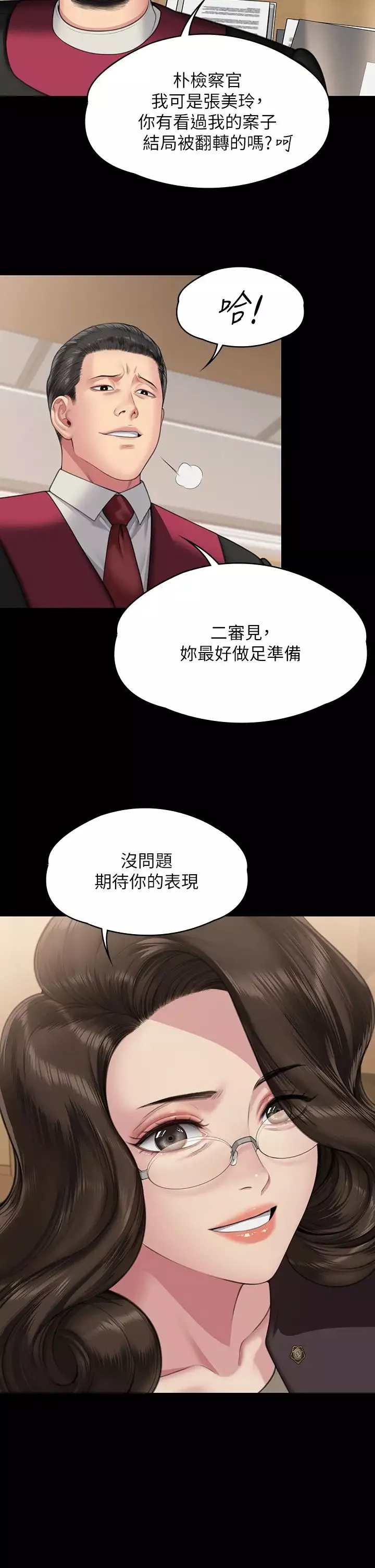 傀儡第330話-脫下制服成為大人的惠敏