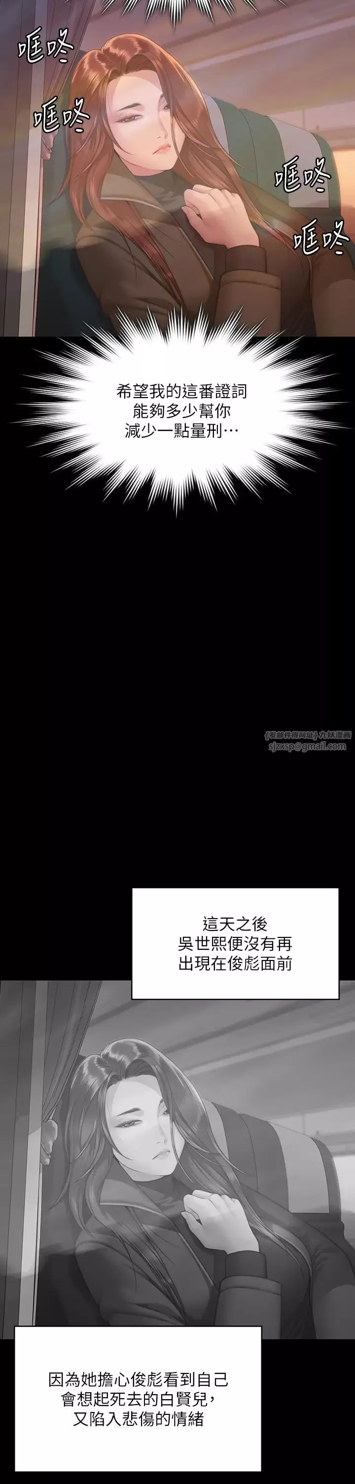 傀儡第330話-脫下制服成為大人的惠敏