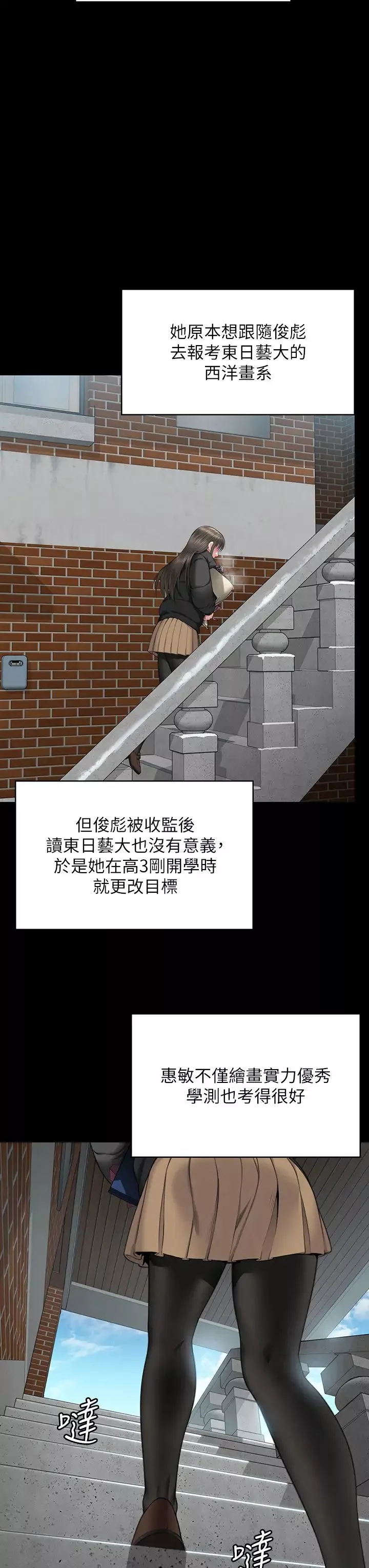 傀儡第330話-脫下制服成為大人的惠敏