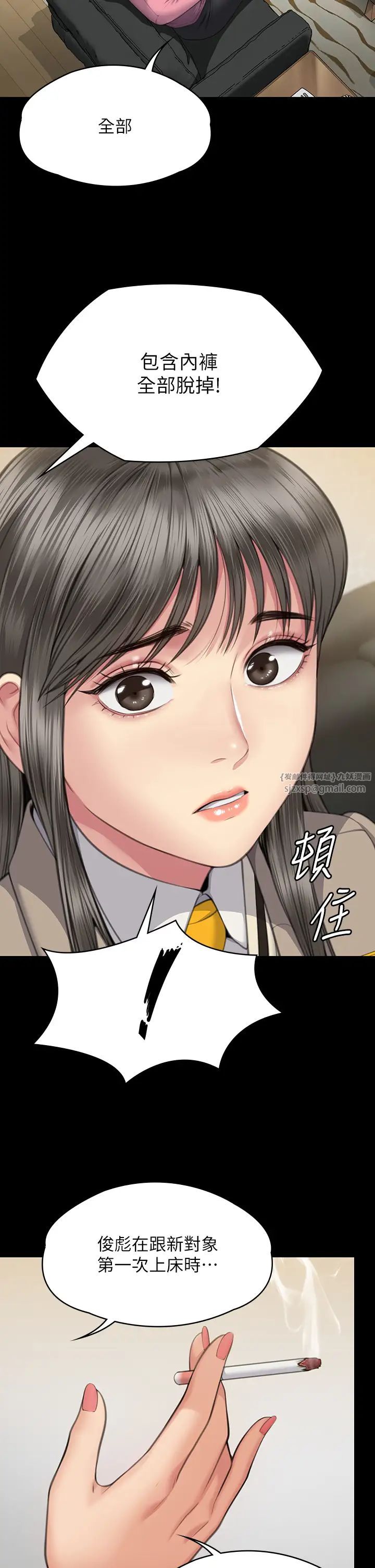 傀儡第330話-脫下制服成為大人的惠敏