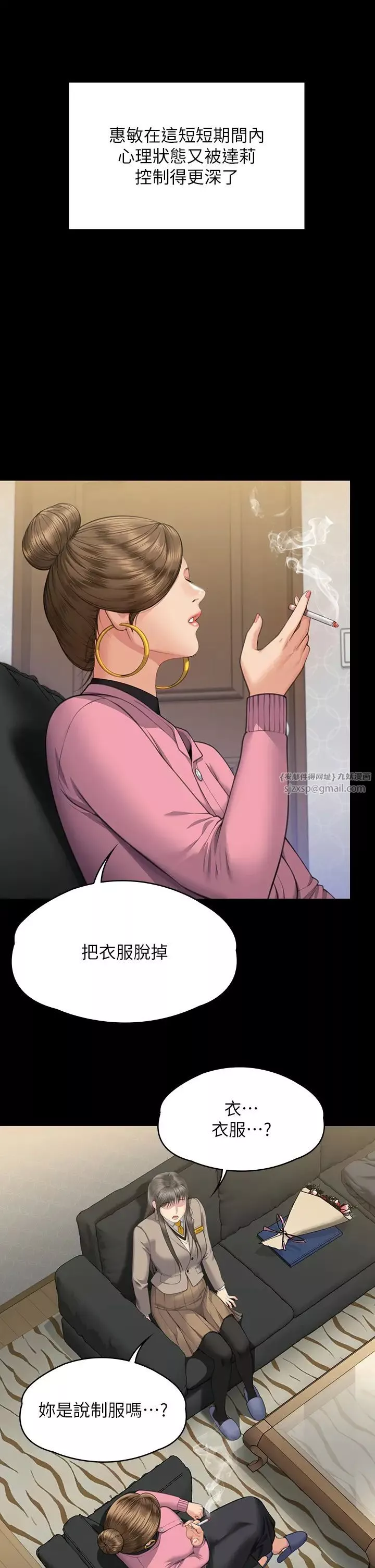 傀儡第330話-脫下制服成為大人的惠敏