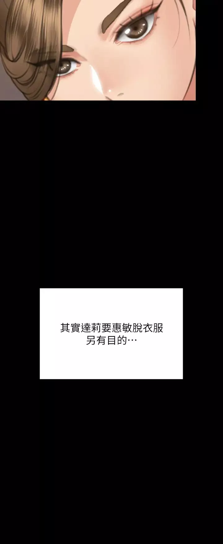 傀儡第330話-脫下制服成為大人的惠敏