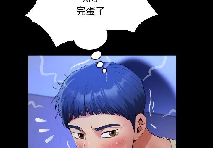 私密的牵绊第12話