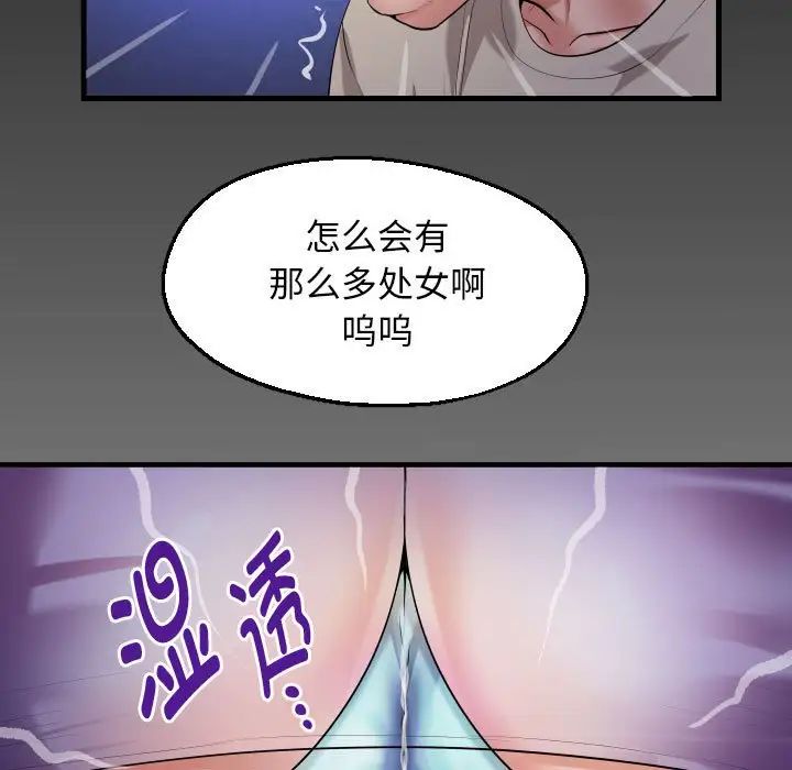私密的牵绊第12話