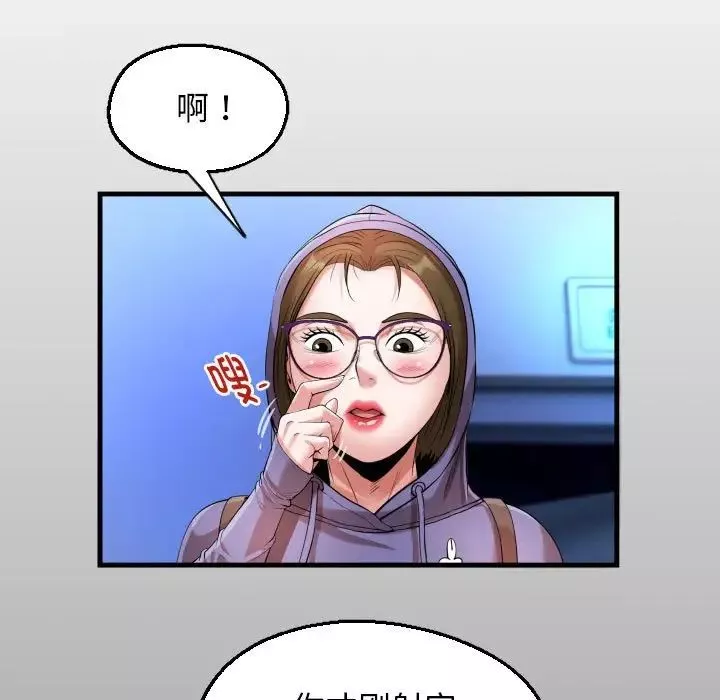 私密的牵绊第12話