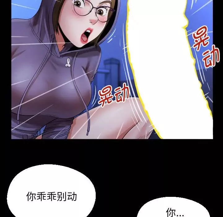 私密的牵绊第12話