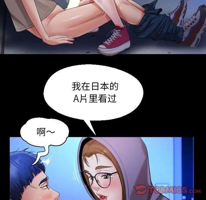 私密的牵绊第12話