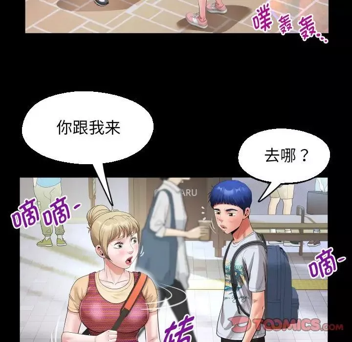 私密的牵绊第12話