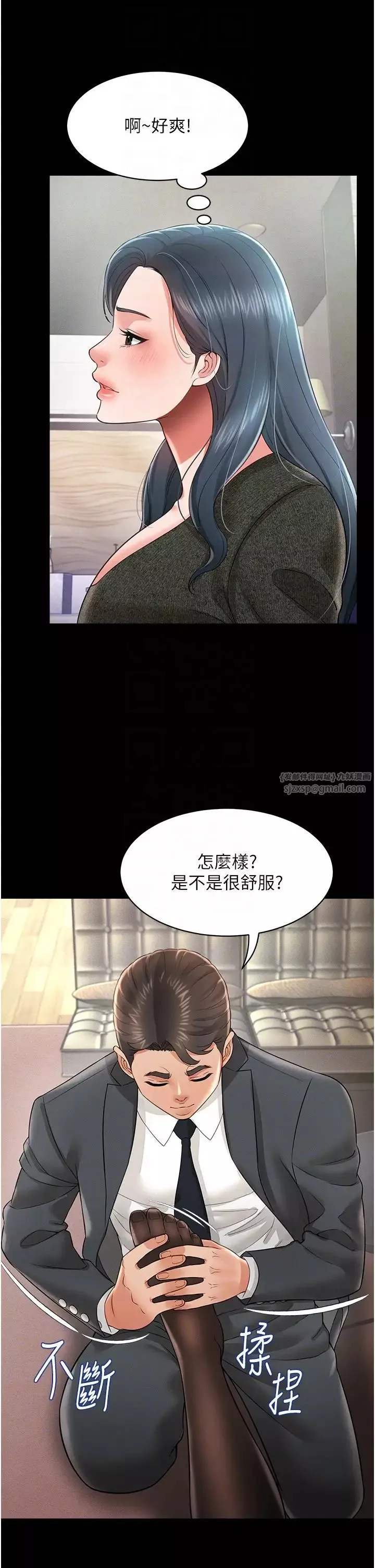 萌鬼飯店實錄第20話-忍不住瞭~快幫我舔!!