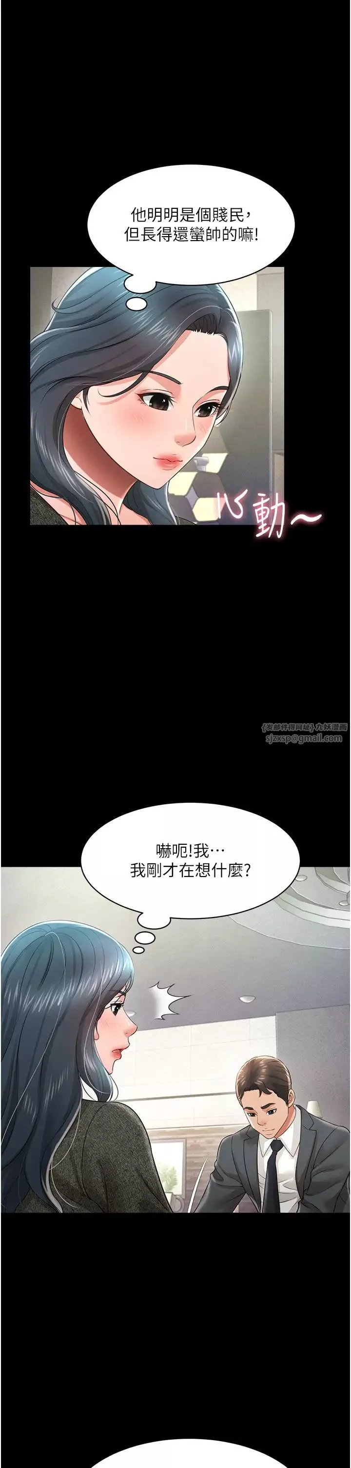 萌鬼飯店實錄第20話-忍不住瞭~快幫我舔!!