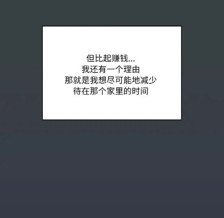 家人之间这样不好吧第1话