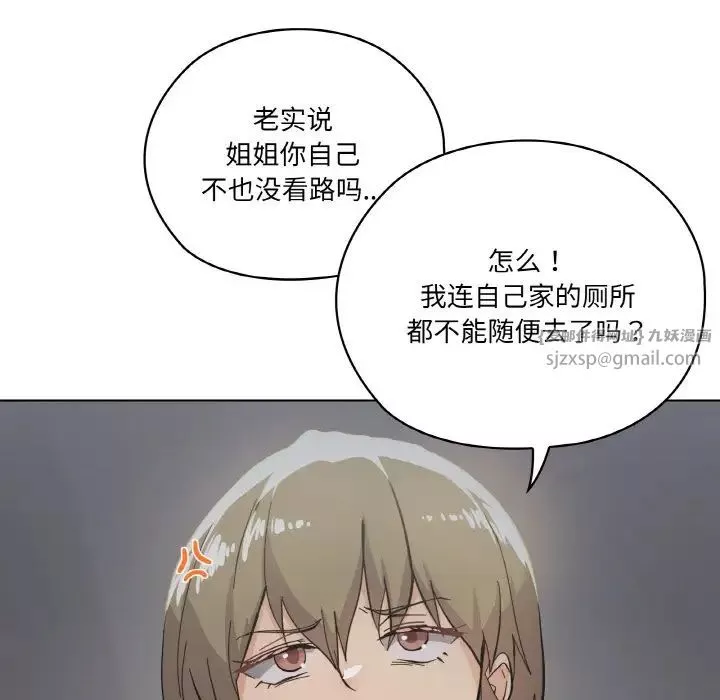 家人之间这样不好吧第1話