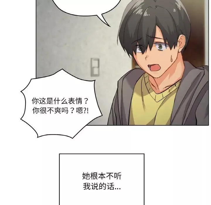 家人之间这样不好吧第1話
