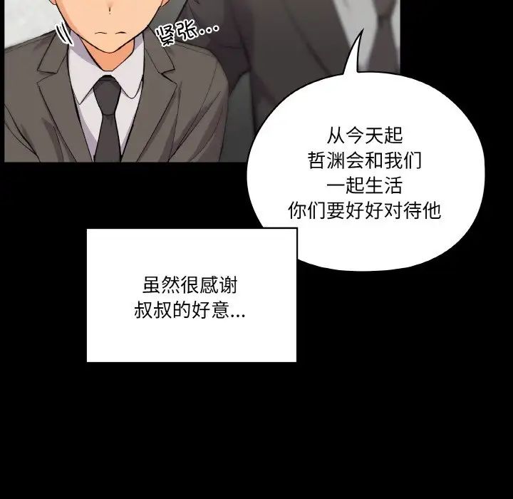 家人之间这样不好吧第1話