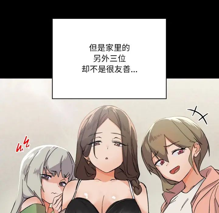 家人之间这样不好吧第1话